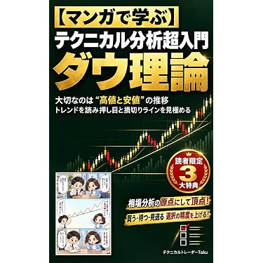 Amazon.co.jp 最新リリース: 投資分析・売買戦略 の新着ランキングです。